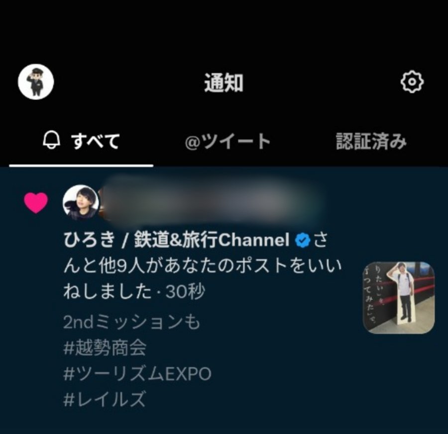 esseshokaimassa's tweet photo. ひろきさんからのいいね！が(喜)
ひろきさん、ありがとうございます！
#レイルズ
#ひろきさん https://t.co/fzDqH4OX9z