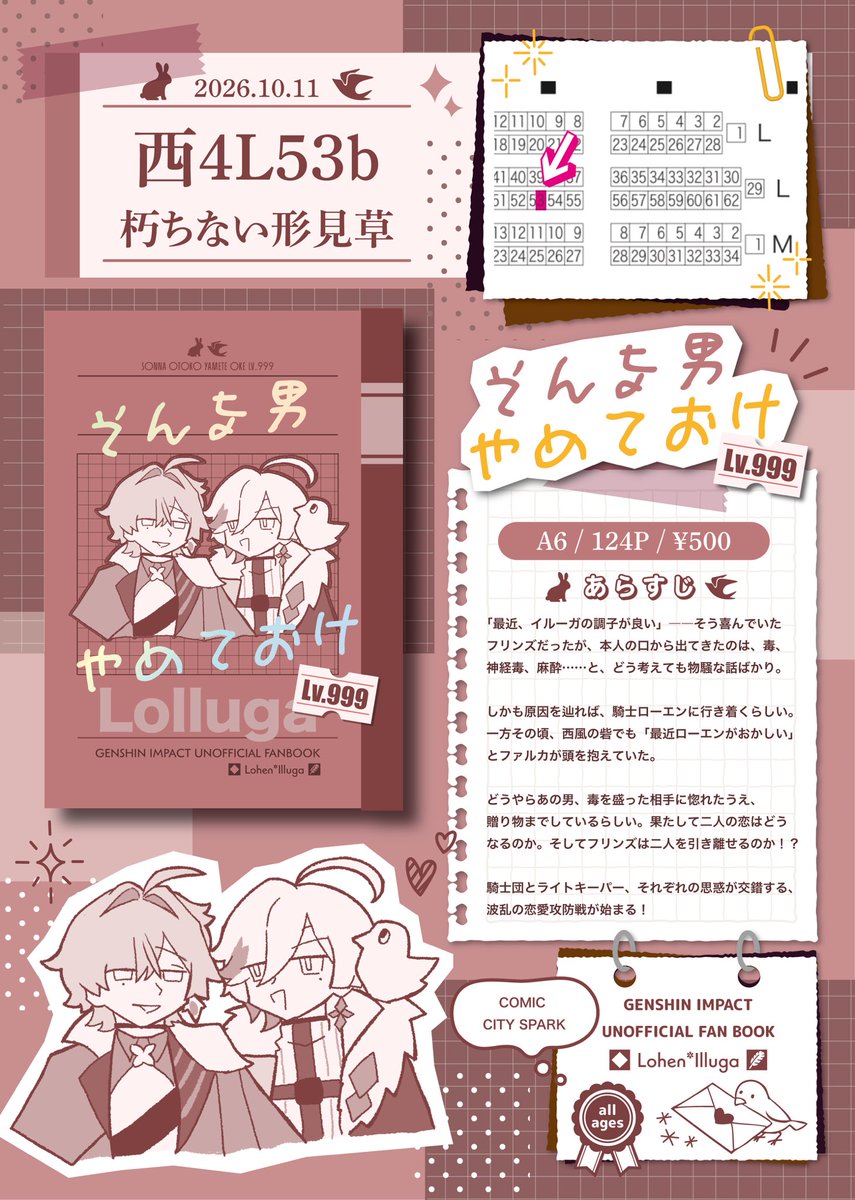 yomusenwas's tweet photo. 🔷お品書き🪶
10/11 COMIC CITY SPARK 内 神ノ叡智 33
西4 L53b

『そんな男やめておけLv.999』
A6 / 124P / 500円/ロエイル

よろしくお願いします〜！🫶 https://t.co/qgOi5WZea3
