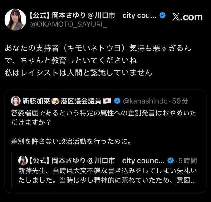 japan_miyu_'s tweet photo. 本当にこの市議会議員は人間じゃないと思う
何よりこいつに3人も子供がいるらしいの恐怖

山ほどヤバい政治家はいるけど
まじでこいつはダントツで一線越えてるね

学生の個人情報晒し
事故死した死者への冒涜
事故死した遺族への冒涜
異様なクルド人擁護

埼玉県川口市の市議会議員さすがに色々えぐい https://t.co/18B12sVfeS