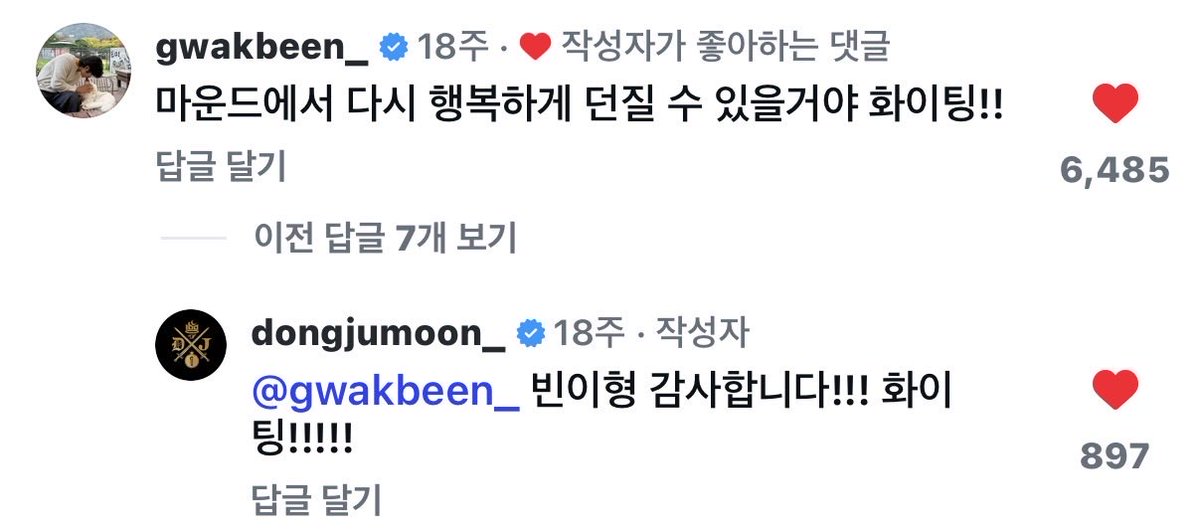 pooz1m1's tweet photo. 글고 빈이오빠는 우리동주 수술글에도 수술 후 안부글에도 늘 동주 응원해준 한국의문동주응원단즁1인임……..   오늘부터 빈이오빠 무조껀안아준다💕💕💕💕💕💕💕💕💕💕💕💕💕💕💕💕💕💕💕💕💕💕💕 https://t.co/bDVjrP9oeo