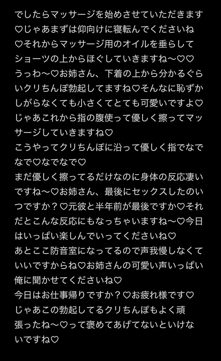 kanata5599966's tweet photo. 悪徳クリちんぽマッサージ師にマゾバレした挙句お金を搾り取られちゃう話を書きました♡ 1/2
クリちんぽマッサージが大好きなマゾやマゾバレするのが好きなマゾ、お金を搾り取られちゃうのが好きなマゾは読んでみてね♡ https://t.co/Xx2PN9sjfM