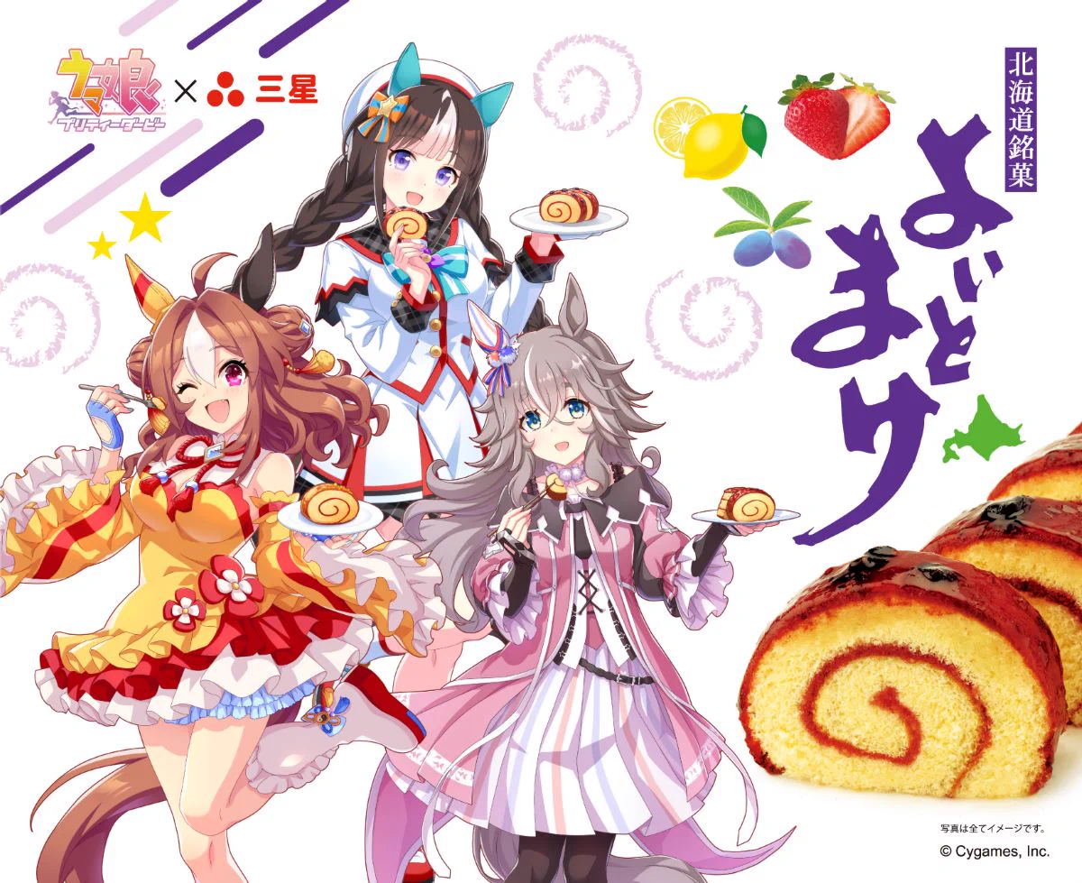 ウマ娘新コラボとグッズが9月末に続々発表