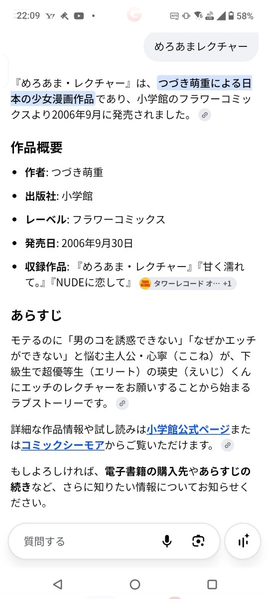 tsuzuki_moe's tweet photo. 初コミックの『めろあま•レクチャー』もついでに検索してみた。
これは、間違った情報は書かれていなかったけど。
リバース•ラブストーリーという要素は、初めて知った!!
リバース!!
自分で描いていてなんだけど、勉強になるわー https://t.co/UbLM8FSlnB