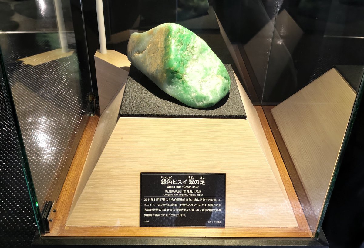 OcciroBeetle's tweet photo. 糸魚川に行ってきました。
デカいヒスイと色んな化石が見れて、「凄い」じゃなくて「欲しい」って感情が勝ちましたw https://t.co/nPsTcGyc8i