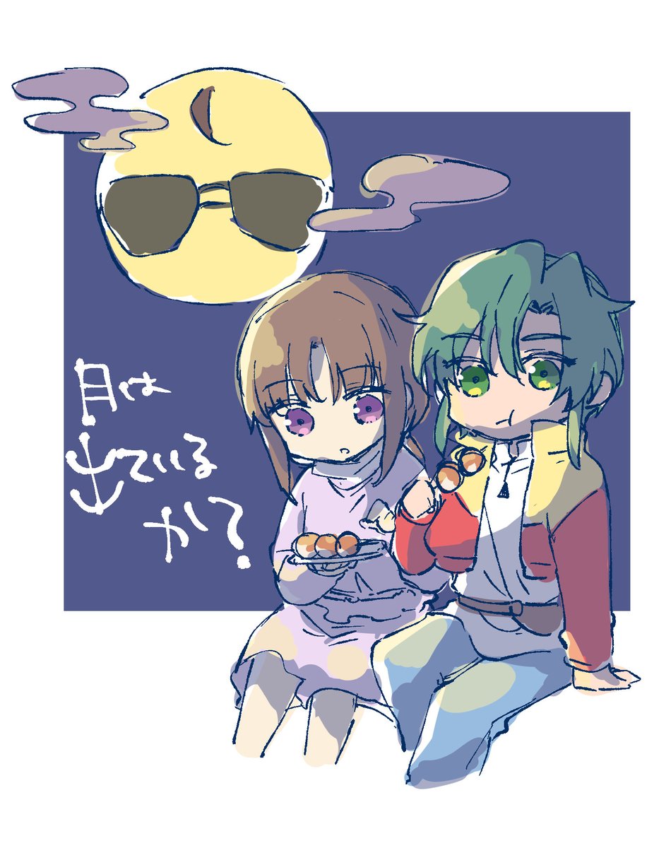 yuzuma107's tweet photo. お月見し損ねたなぁっていうそれ。正気です。
そんなことより一番くじ欲しいんですけどありがとうございますやったあああ https://t.co/CQSa1vUfkL