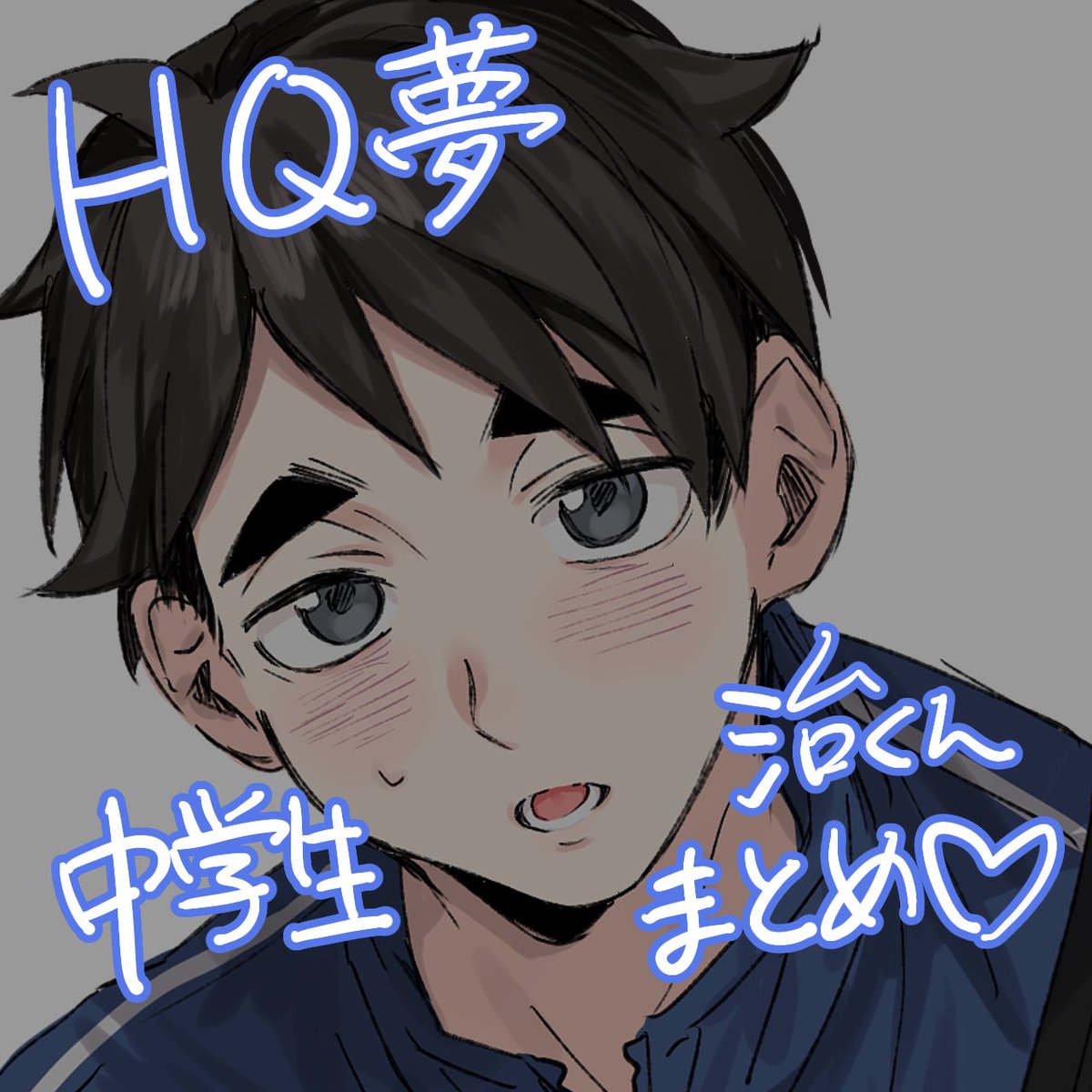 IwiYjh's tweet photo. pixivに🀄学生おてゃむくゅまとめを上げました❣️これでいつでも🀄学生おてゃむくゅが見れるね♡
https://t.co/bAh1JF6ezc https://t.co/4pc9arP1mb