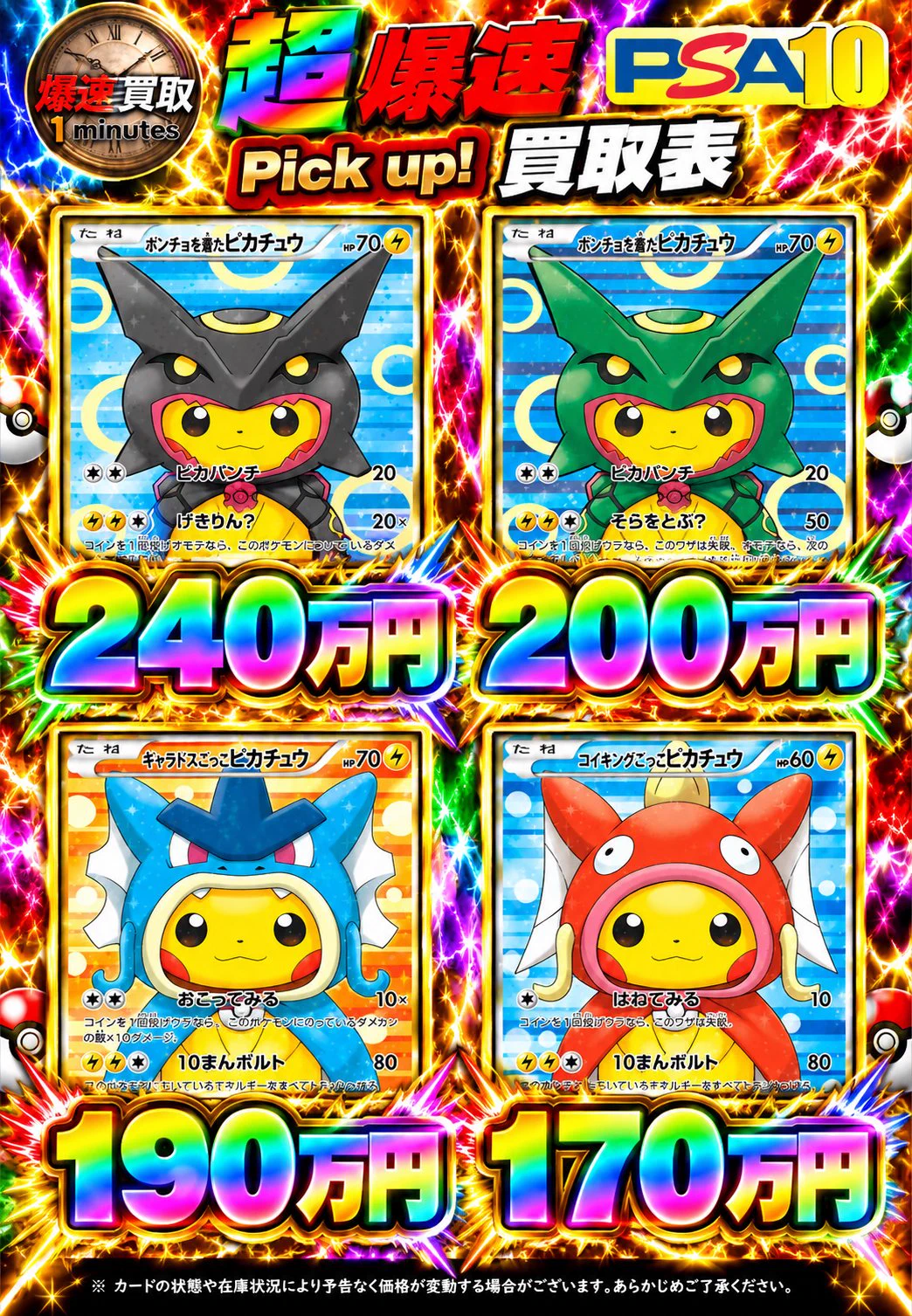 爆速買取1minutes on X: 