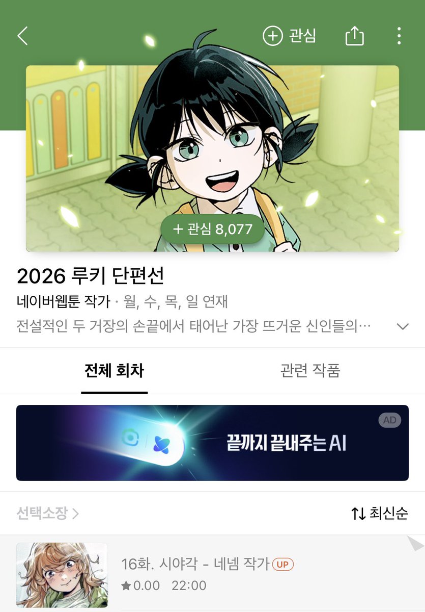 kimnenemMM_art's tweet photo. 여름 방학 동안 지옥캠프에서 작업한 단편이 네이버 웹툰 루키 단편선 16화로 선정되었어요!! 🥹✨
읽어봐 주시면 정말 감사하겠습니다❤️

https://t.co/X4ZP5Uy5Y7 https://t.co/TXXfU2CJ1g