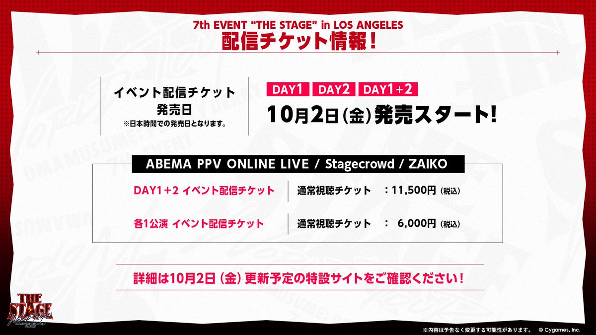 uma_musu's tweet photo. 【7th EVENT情報！】
現地時間の10月22日(木)、23日(金)にロサンゼルスのPeacock Theaterにて開催予定の「7th EVENT in LOS ANGELES」！

日本時間の10月2日(金)から配信チケットの販売を開始！

詳細は10月2日(金)更新予定！
https://t.co/ekr98F9MpQ

#ウマ娘 #ウマ娘7th #Umamusume #Umamusume7th https://t.co/TzMSa6E3nN