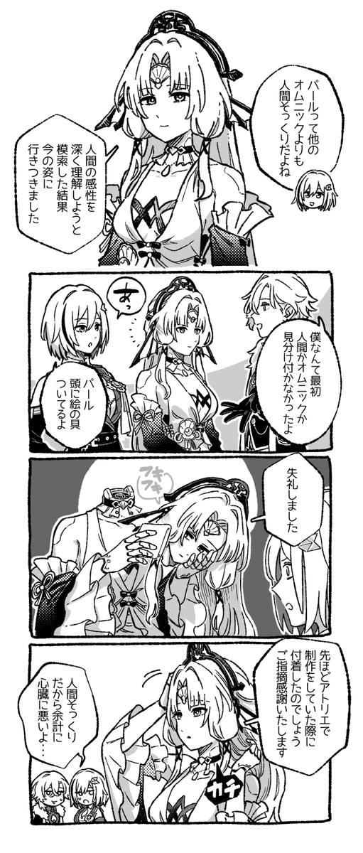 karikari01999's tweet photo. パ―ルさんの機械なところをもっと見たい #Pearl https://t.co/jQai3O65b2