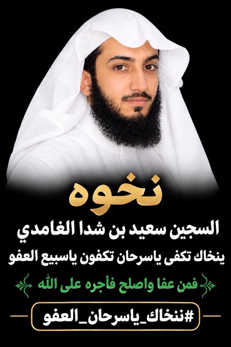 ip10531's tweet photo. #ننخاك_ياسرحان_العفو https://t.co/y4c5LoScUa