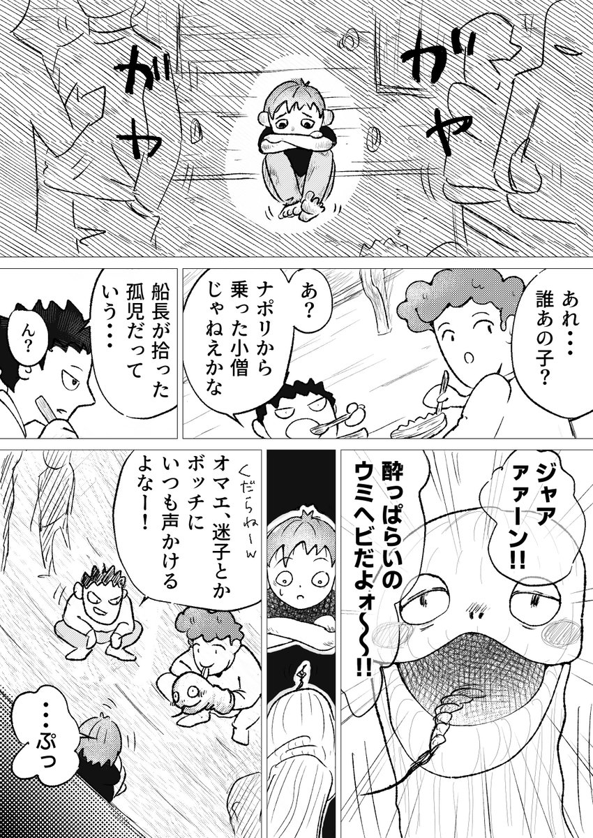 CatOverboard's tweet photo. 君になりたかった
#コルクマンガ専科 https://t.co/6HWeYVN4eh