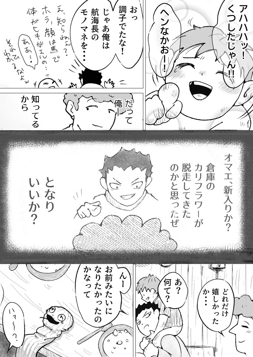 CatOverboard's tweet photo. 君になりたかった
#コルクマンガ専科 https://t.co/6HWeYVN4eh