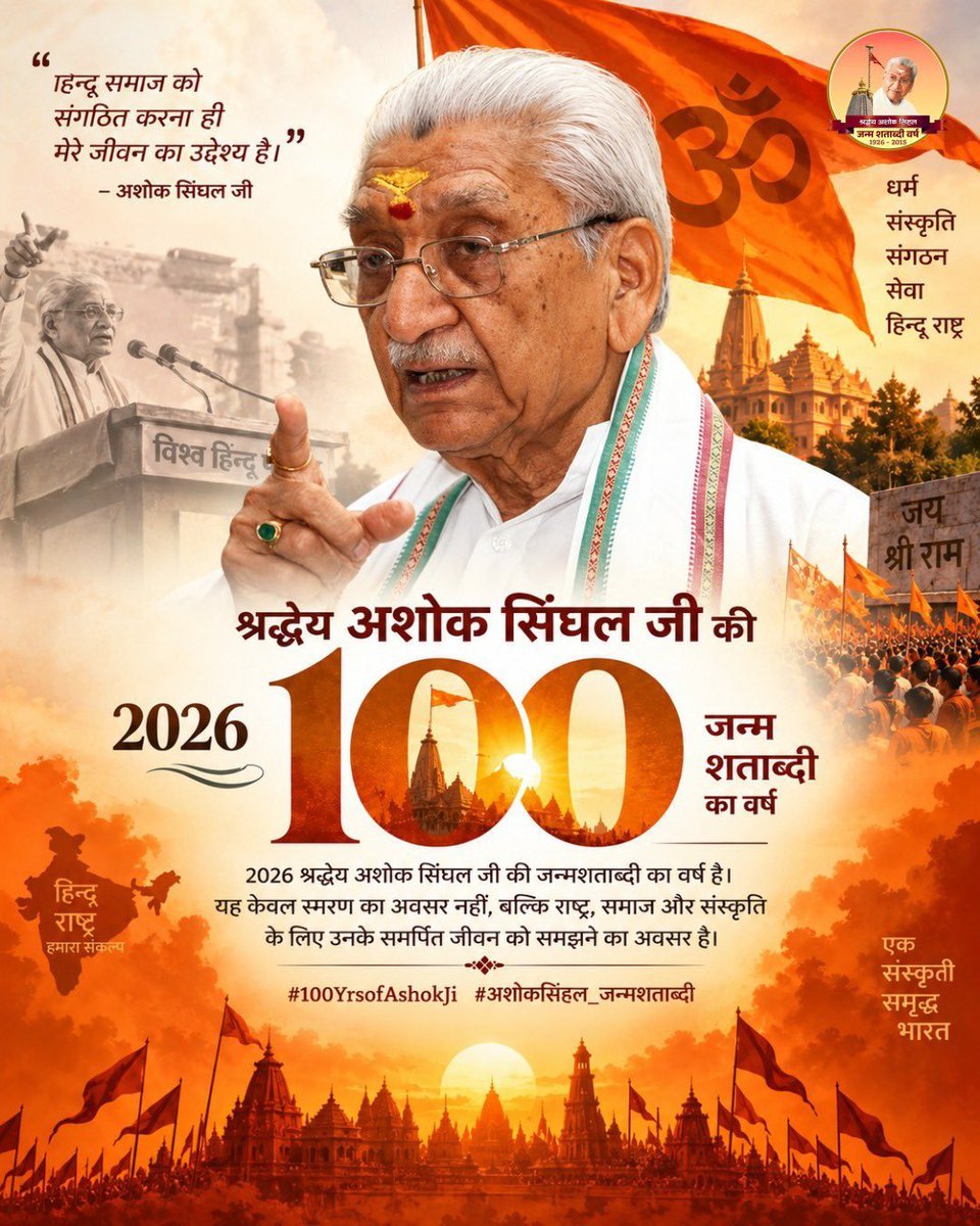 VasundharaBJP's tweet photo. #100YearsOfAshokJi https://t.co/UAsj0hnF1o