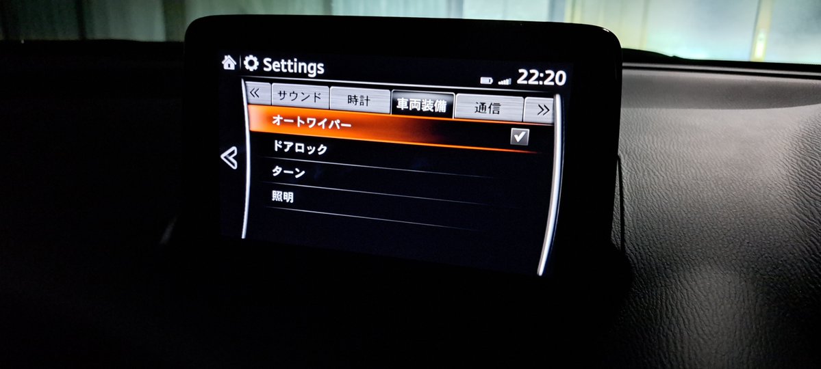 hitatimaru1's tweet photo. マツコネ付きはオートワイパー切って間欠ワイパーにできるけど、マツコネ無し車もDで設定変えられるのかな https://t.co/FSsPuYNDLI