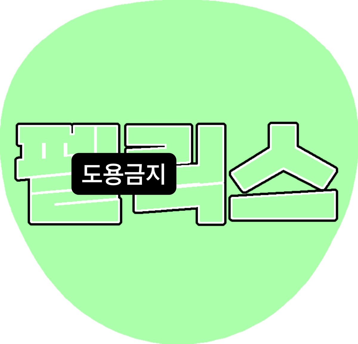 sue_0002's tweet photo. 이정도면 우치와 중독임 https://t.co/SljA1qIkTJ
