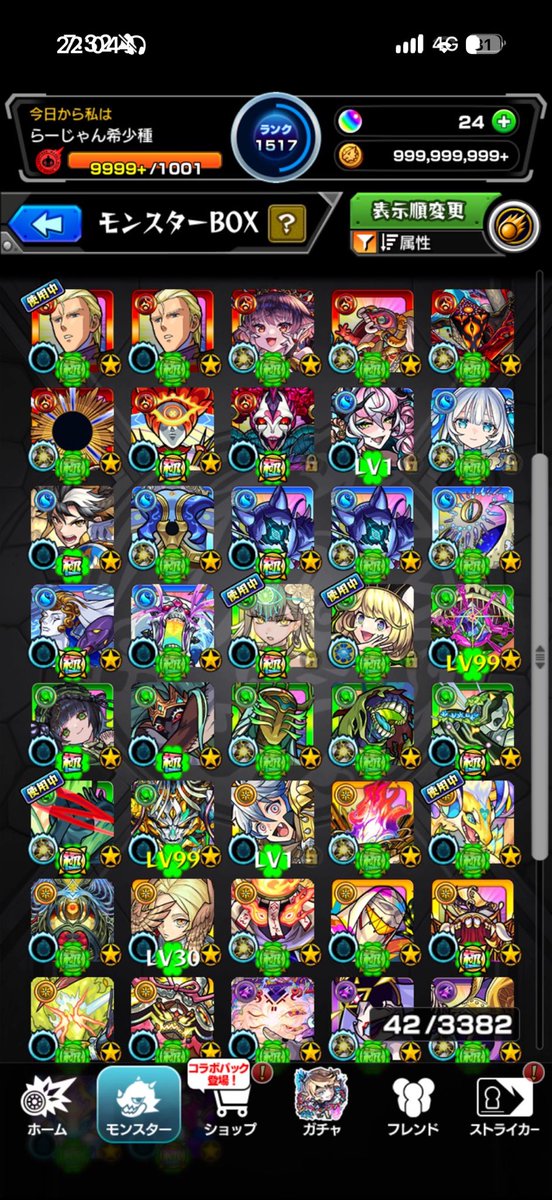 8740X's tweet photo. 【モンスト垢販売】

⭐星6ガチャ限所持数1435体
⚜平均紋章力22000
🍀︎運極所持数1022体
ーーーーーーーーーーーーーー
お値段【20000〜22000】円即決
#モンスト #モンスト垢販売 https://t.co/BlUn3UsAPp