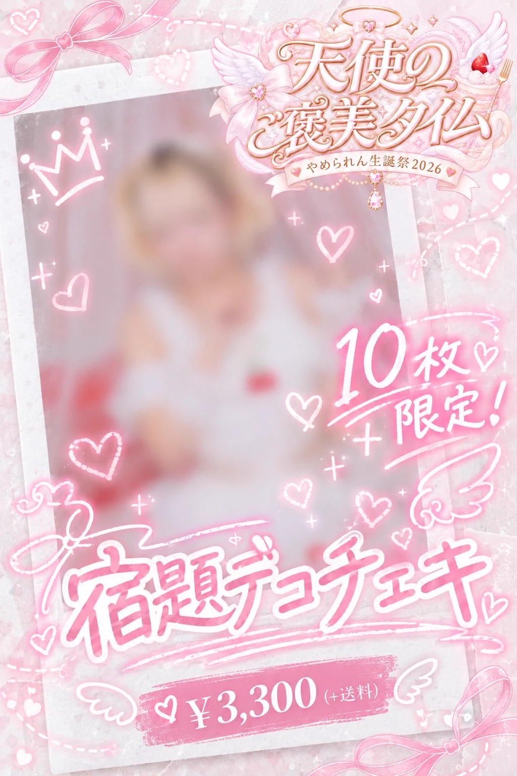 八女蘭れん(#やめられん)10/25 1周年ワンマン＠SHINJUKU ANTIKNOCK on