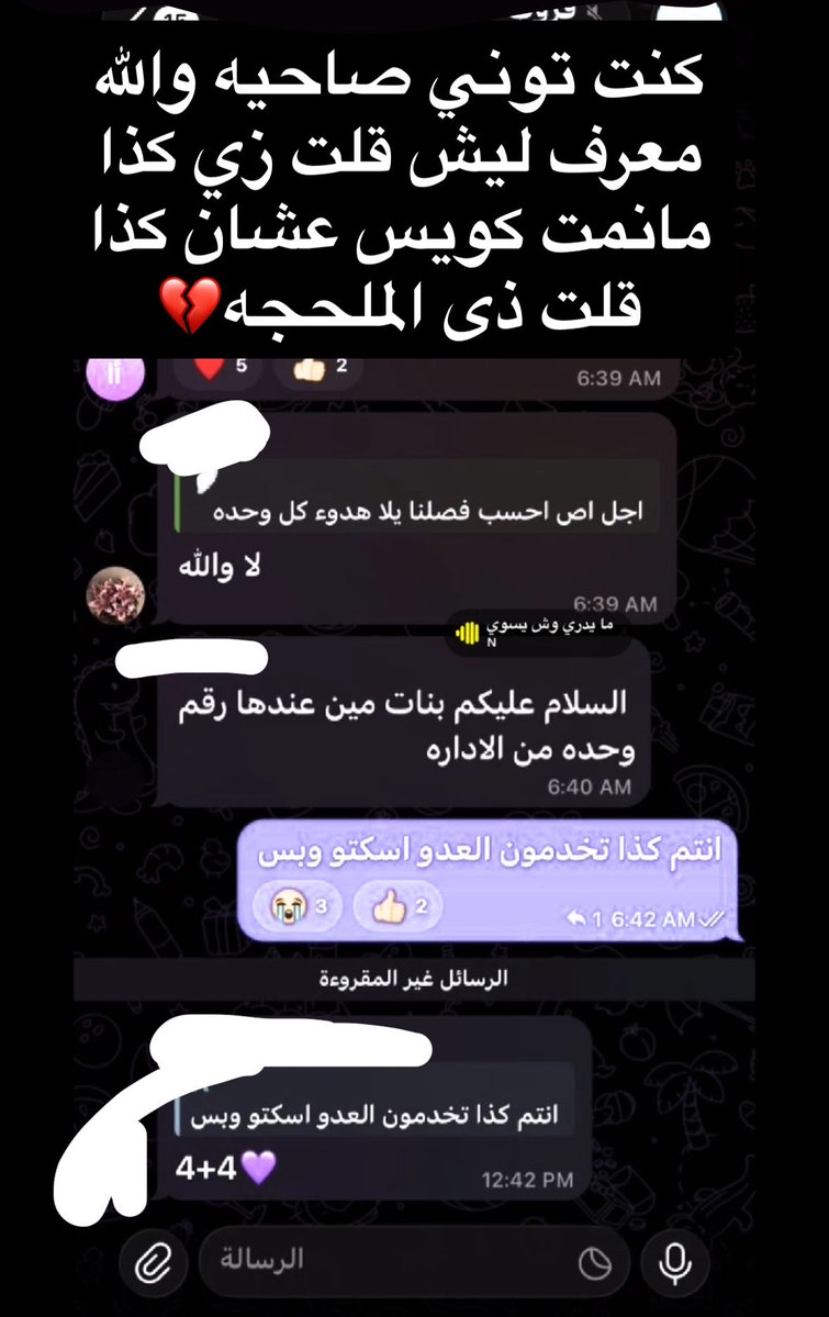 j7d_67's tweet photo. طيب فكيو لي طيب ؟ لعد اكتب شي بالقروبات مفروض انطم ؟ https://t.co/qtc7gAyBJH
