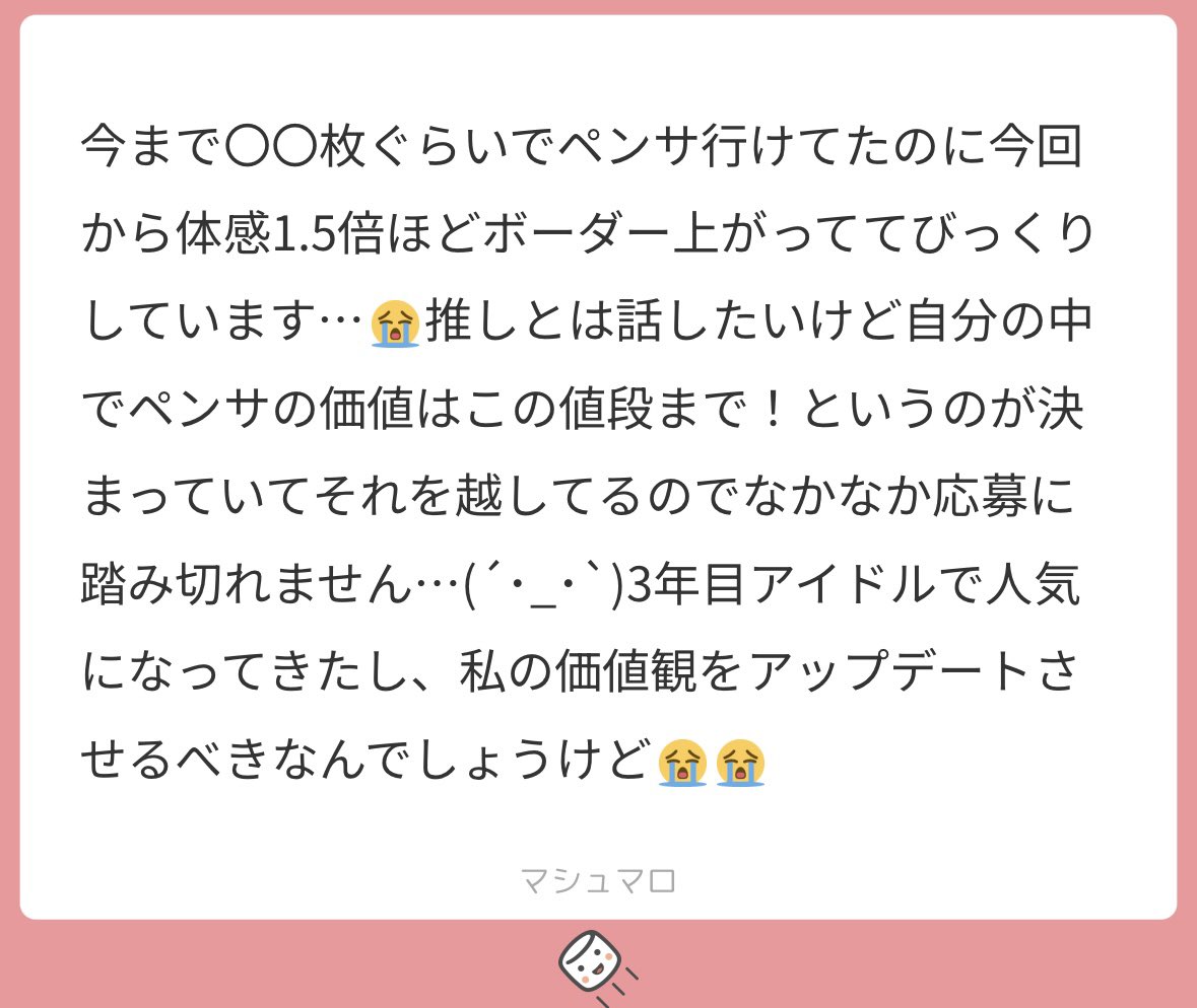 Sv3Qm's tweet photo. ちゃんと自分の中でこの値段まで！って決めてるのえらい！！😭😭😭内容は変わらないのに金額だけどんどん上がっていくのやるせね〜〜って気持ちになりますよね( ᐪ꒳ᐪ )むずかしい〜〜〜〜〜😭😭😭😭 https://t.co/vUo7it4r8o