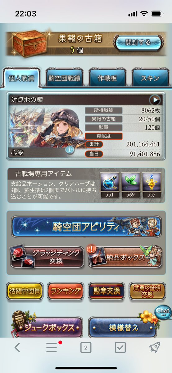 zatta_cca's tweet photo. 石もらえるとこまで終わりました！イベ乙！ https://t.co/nlY93yBPNx