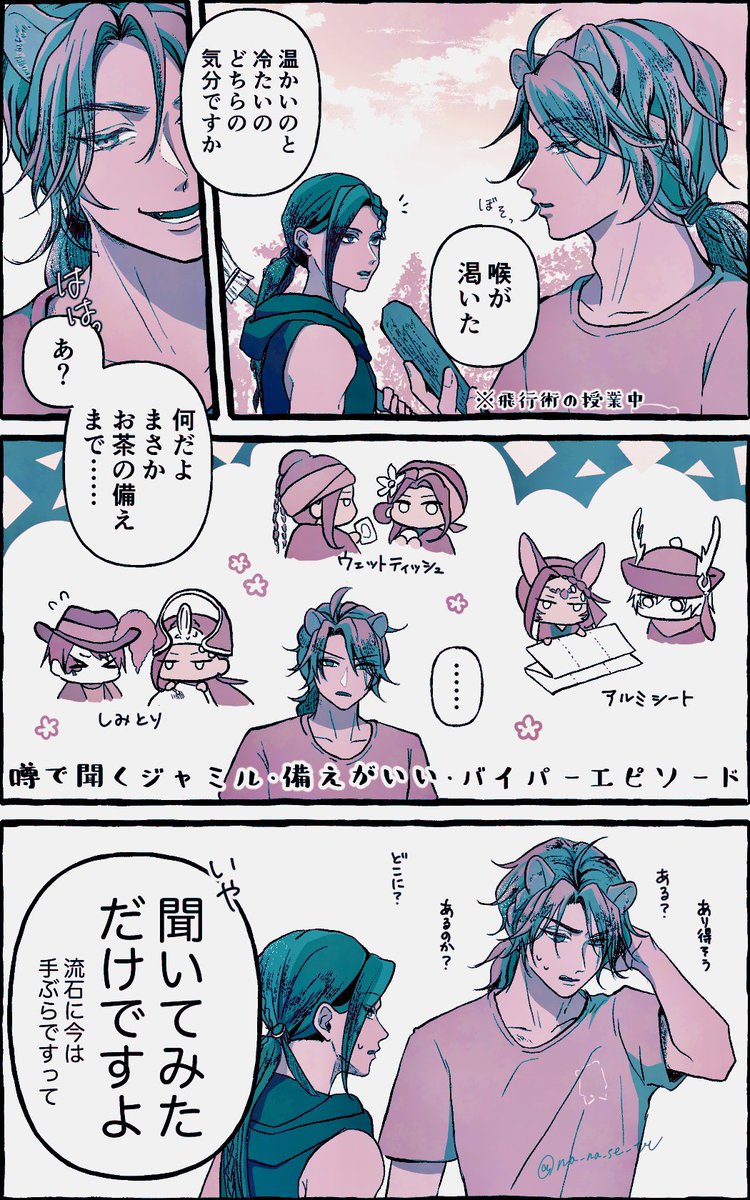na_na_se_tt's tweet photo. 🦁さんは本当にティーセットが出てきたらどうしようと思ってるし🐍くんは後で一緒に自販機まで行ってあげる（レオジャミ） https://t.co/s4ttMl3yEX
