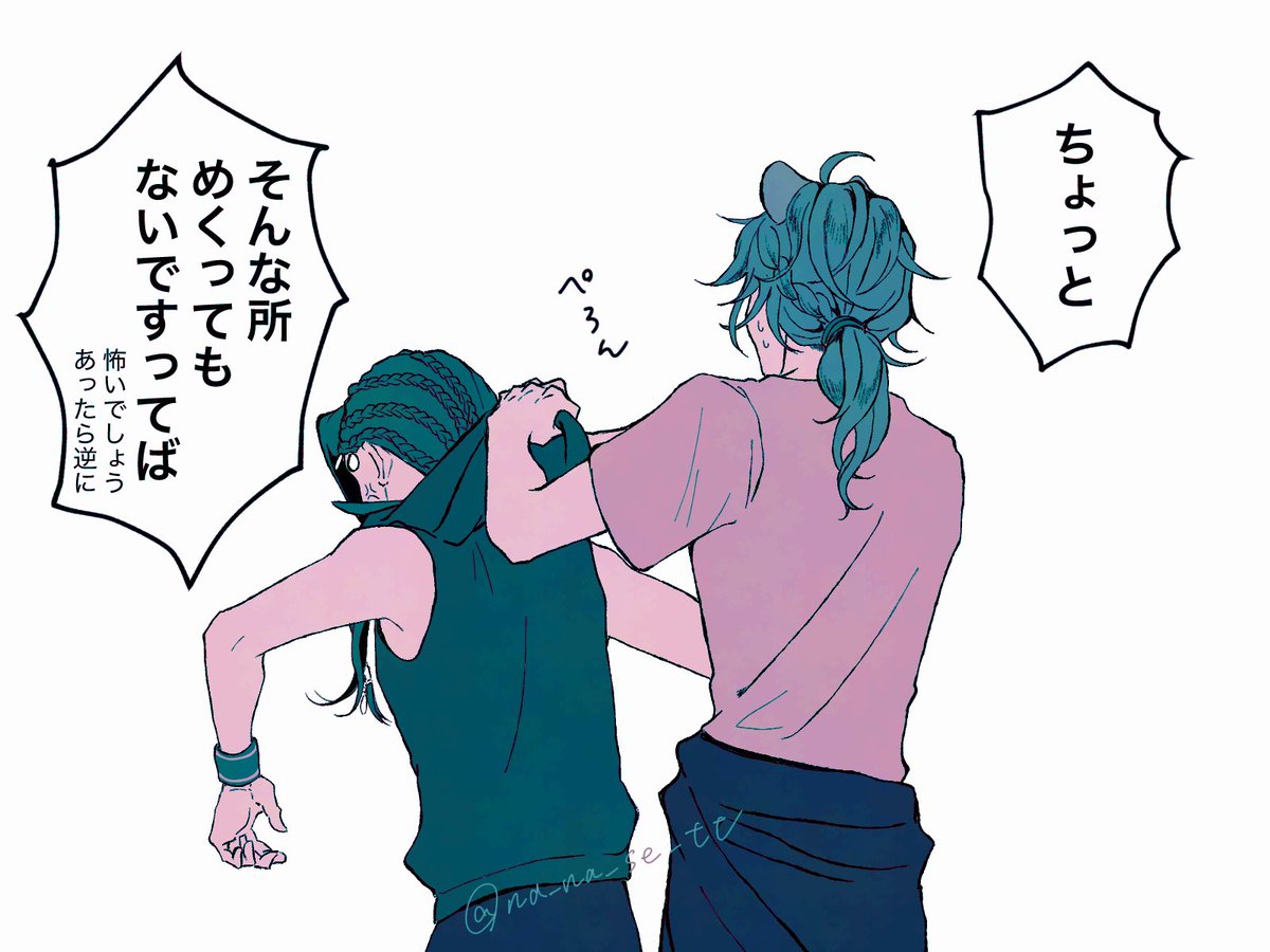 na_na_se_tt's tweet photo. 🦁さんは本当にティーセットが出てきたらどうしようと思ってるし🐍くんは後で一緒に自販機まで行ってあげる（レオジャミ） https://t.co/s4ttMl3yEX