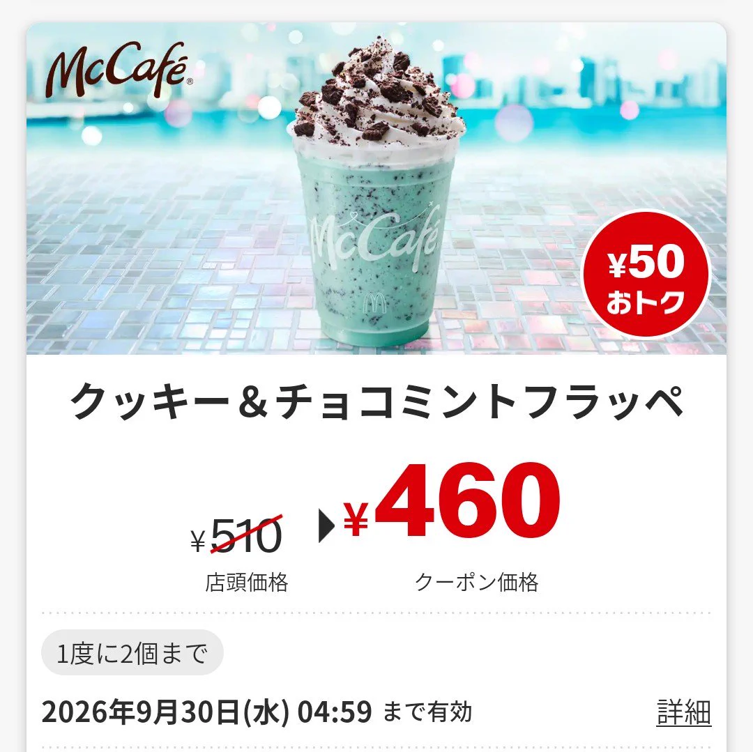 チョコミント万歳一座 on X: 