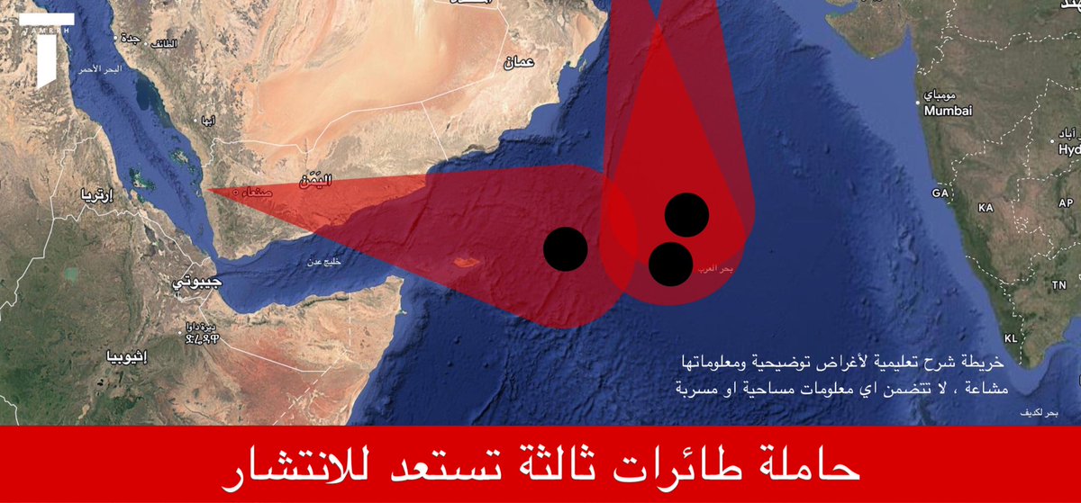 tmrrah9's tweet photo. الحوثيين او إيران ؟

في حال انتشرت حاملة الطائرات الثالثة في بحر العرب يعني ان القوات الامريكية لديها مدى عملياتي و قدرات اكبر واوسع لأي ضربات موسعة 

حالياً غير معروف التحرك الوشيك موجه لأي طرف 

لكن قبل ايام ذكرت تقارير امريكية و مصادر رفيعة ، ان الولايات المتحدة وصلت إلى مرحلة متقدمة جداً من التحضير لضربات جوية ضد الحوثيين في اليمن ولكنها توقفت في الوقت الراهن ، لم تتوقف نهائياً ، ومحتمل كبير ان يتم إصدار اوامر تنفيذ الضربة بأي لحظة ، لكن تم إعطاء اولوية للسلام

بشارككم اي تحديثات جديدة حول سياق