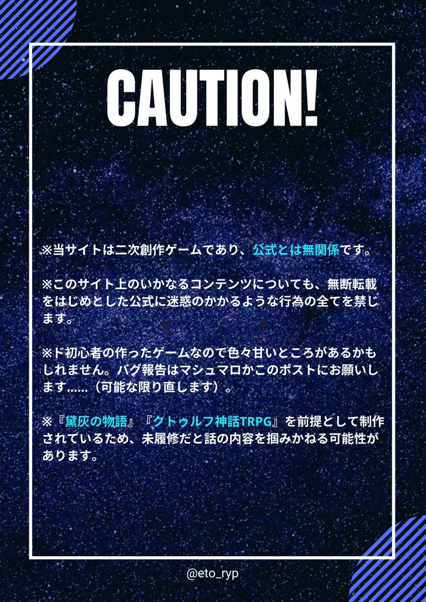 eto_ryp's tweet photo. 黛灰のCoCTRPG風二次創作ゲーム、完成しました！
以下のリンクから遊べます⤵️
https://t.co/kwMxE37L1F

【所要時間】1~1.5時間
【ホラー度】微妙に怖い、かもしれない
【対応機種】スマホ、PCなど
【期間】~10/28

100%創作、現実の全てと関係ありません！
添付画像を読んでからプレイしてください🙇‍♀️ https://t.co/7a01BgVfBW