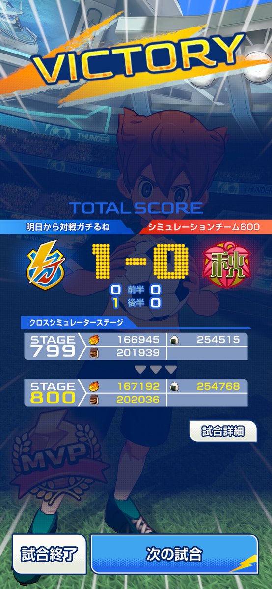 yi_nnp's tweet photo. クロシュミ一時期全然やってなかったけど380レベルになってやったらハイライトでクリアできました。参考程度にどうぞ！ハイライトで全クリできたのはドパガキ代表として嬉しかったです。とにかくつべこべ言わずに試合開始を押せ‼️ #イナイレ #イナイレクロス https://t.co/3DLZZSBRrg