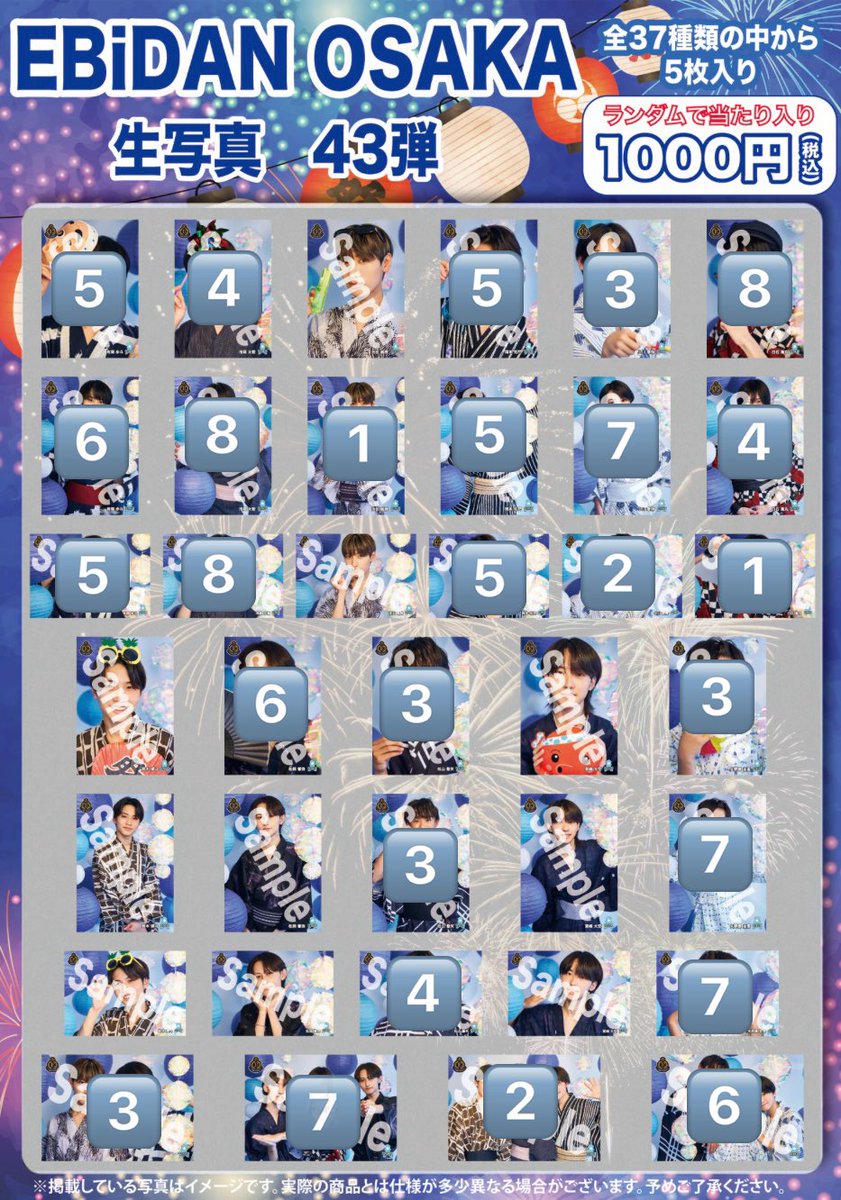 dc1id's tweet photo. EBiDAN OSAKA えびさか 生写真 ノーマル 交換

譲）画像参照

求）同異種 宮﨑大空

10/4,18,24お取引可能な方優先 https://t.co/YqfG4BRZDt