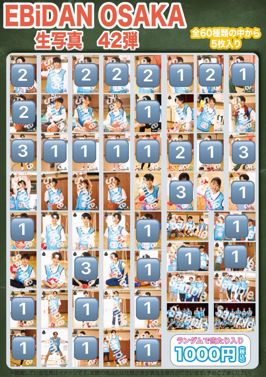dc1id's tweet photo. EBiDAN OSAKA えびさか 生写真 ノーマル 交換

譲）画像参照

求）同異種 宮﨑大空

10/4,18,24お取引可能な方優先 https://t.co/YqfG4BRZDt