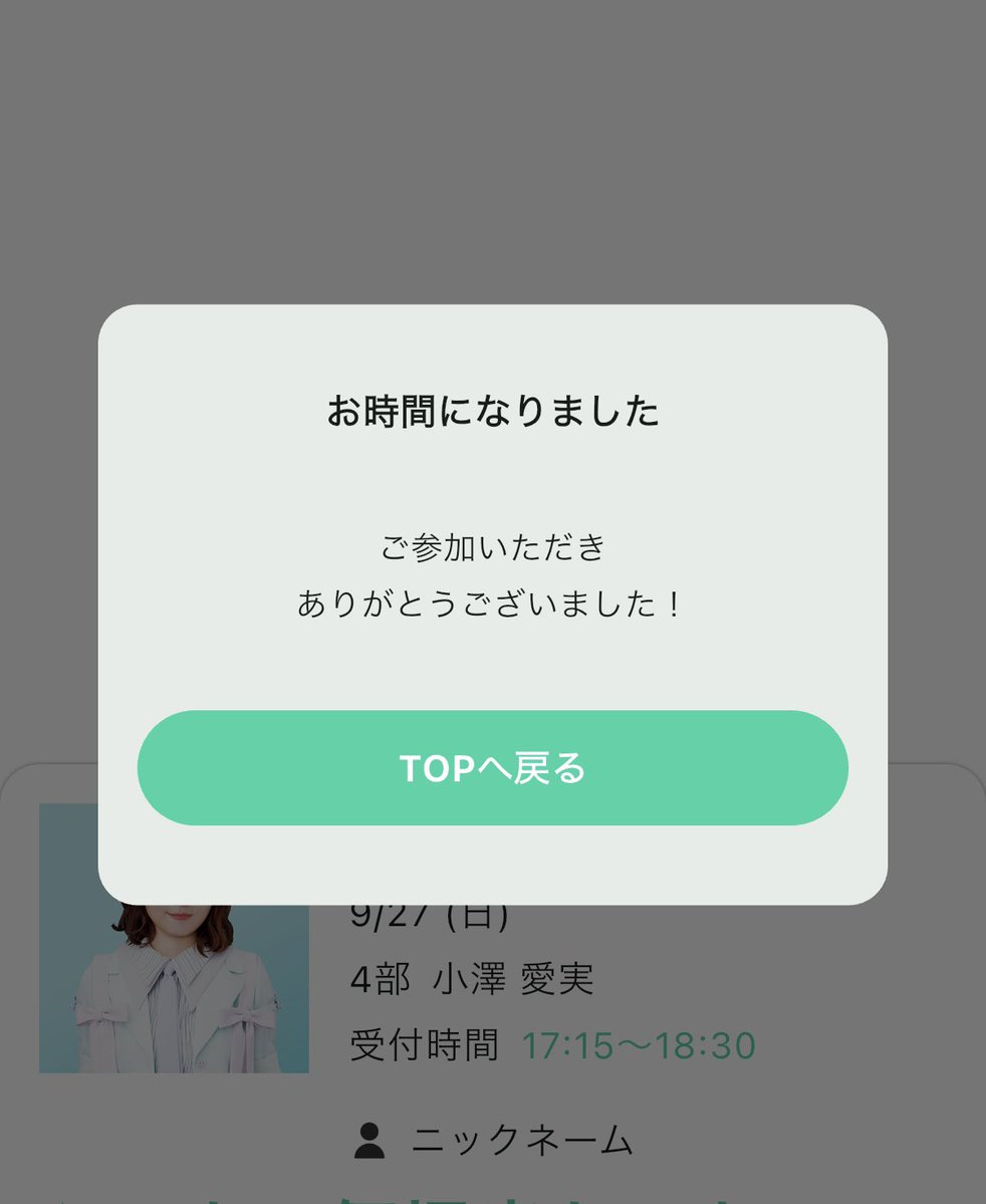 049_imi's tweet photo. 俺も愛ちゃんと過ごす時間が生きがいです
今日も楽しい時間をありがとう！！

@ozawa_aimi__ https://t.co/OGo2sGDDHt