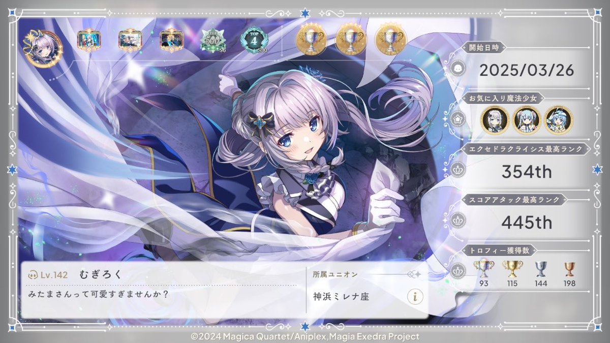 Mugijochu_6's tweet photo. プロフィールを作成しました！
みたまさん大好きです！
リンクレイドも救援行くのでフォローお願いします！
フレンドコード　jybjNiJ
#まどドラ #まどドラプロフィール https://t.co/ivvnxLtdKO