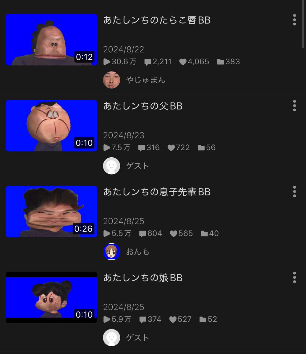 Echan_Lost's tweet photo. 元の顔を無理矢理変えて強制的に家族を作るの鬼滅の刃の累みたいでかなり凄惨だと思う https://t.co/Qfkodt9qew