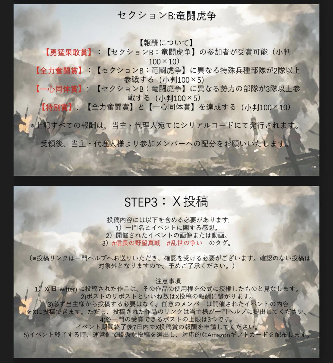 DORO_sinsen's tweet photo. 【セクションB竜闘虎争】
本日開催いたしました！！

玉砕蝶戦備イベントはこれにて終了！！

一門Discordで画面LIVE配信をしながら
開催いたしました！！

一進一退、ラストはまさかの大逆転もあり、とても盛り上がりました！！！

本当に皆様ご参加、応援📣ありがとうございました！！

#信長の野望真戦   #乱世の争い