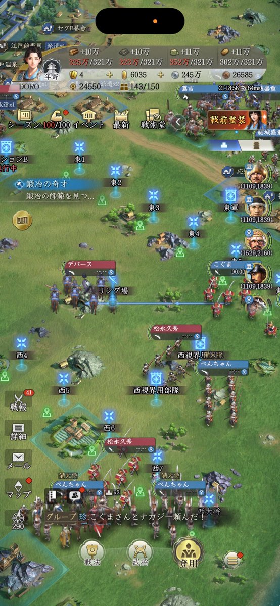 DORO_sinsen's tweet photo. 【セクションB竜闘虎争】
本日開催いたしました！！

玉砕蝶戦備イベントはこれにて終了！！

一門Discordで画面LIVE配信をしながら
開催いたしました！！

一進一退、ラストはまさかの大逆転もあり、とても盛り上がりました！！！

本当に皆様ご参加、応援📣ありがとうございました！！

#信長の野望真戦   #乱世の争い
