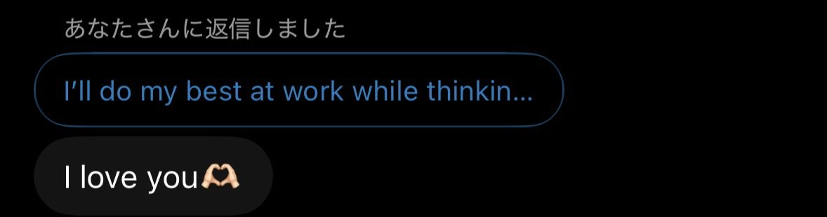 ena_infj's tweet photo. 彼女のこと考えながらバイト頑張った!!💪🏻
お客さんに文句言われて病みかけたけど彼女からの返信で立ち直れたよ🥲🫶🏻
I love you too💕 https://t.co/L1VUtp7BRy