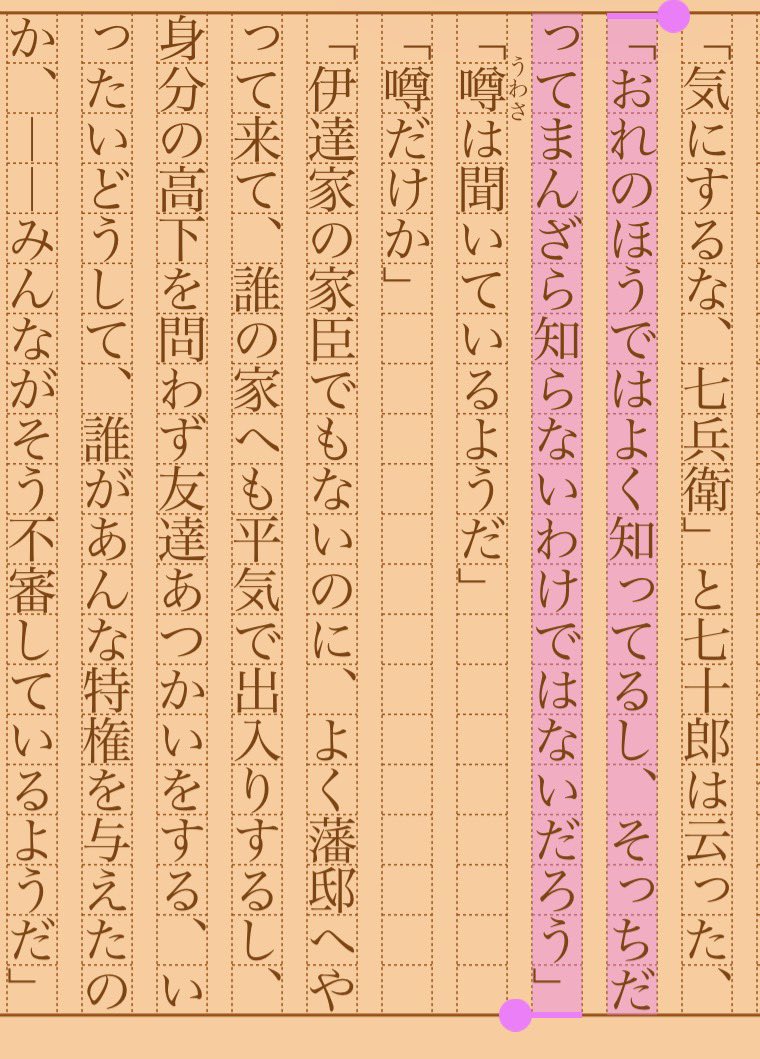 asakatsu_shosha's tweet photo. 『樅ノ木は残った　第三部』山本周五郎
#朝活書写 No.2544
#朝活書写_2544
2026.09.28
https://t.co/c4Vau7lVux https://t.co/R3bq2F1CSe
