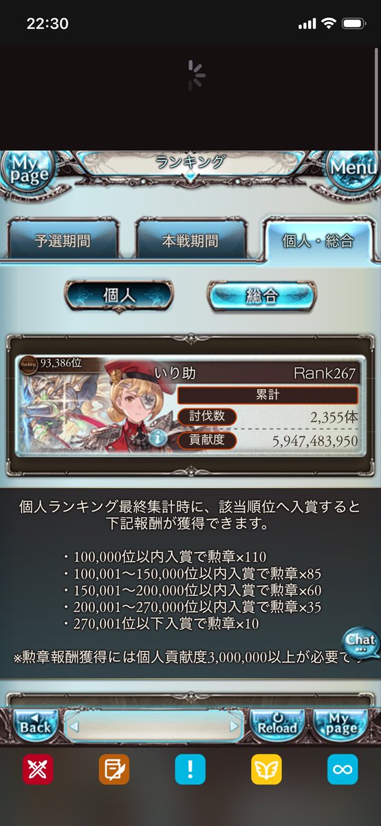 ILI0222's tweet photo. 今回の古戦場はこれで終わりにしよう
まだ1時間半あるから10万位以内キープは無理かもしれないけど、後はお祈りして寝る https://t.co/xuMLiwzYRu