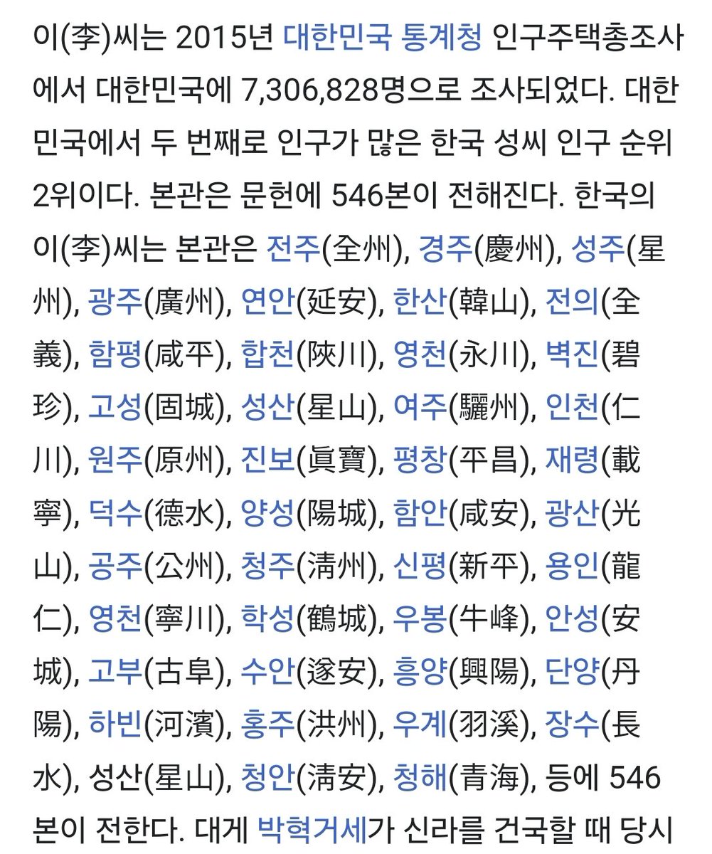 Game_donya's tweet photo. ㅋㅋㅋㅋ와 개멍청햌ㅋㅋㅋ
한국에서 이씨는 하나만 있지 않고
여러 종류가 있으며 546본이 있다.
참고로 이 멍청한 놈이 말하는 베트남과 연관 있는 이씨는 오직 '화산' 이씨 뿐이고 그 수가 극소수이며
한국 인구 대부분을 차지하는 이씨는 조선 왕조를 세운 '전주' 이씨다.
조상 같은 소리하넼ㅋㅋ https://t.co/czc6zBh9vr