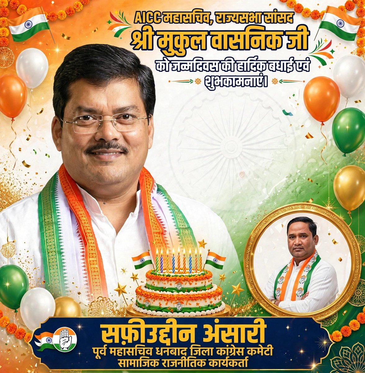 safiuddin947's tweet photo. AICC महासचिव, राज्यसभा सांसद श्री मुकुल वासनिक @MukulWasnik जी को जन्मदिवस की हार्दिक बधाई एवं शुभकामनाएं। https://t.co/ByDLZEIYPp