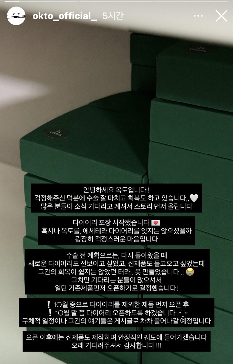 nyomewe's tweet photo. 어머 10월부턴 2027 다이어리 장만해야,
일단 옥토 다이어리 산다… https://t.co/FV0QR9sGvv