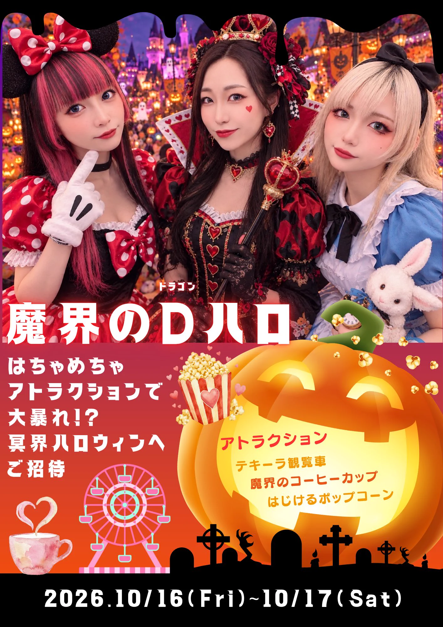 🎀PINK DRAGON秋葉原🎀エンターティメントカフェ on X