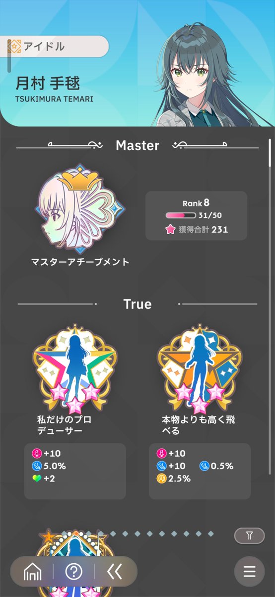 S_Hitagi0707's tweet photo. 手毬のアチーブメント終わったのにランクmaxにならないんだね
#学マス https://t.co/YqXYonbmJU