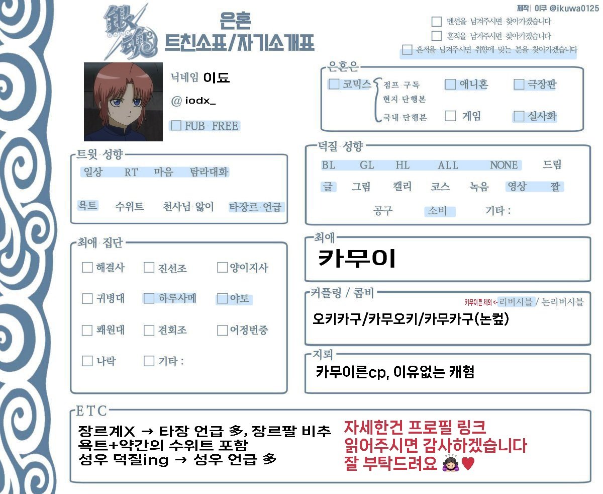 iodx_'s tweet photo. #잡덕_트친소 #오타쿠_트친소
#은혼_트친소 #나히아_트친소 #하이큐_트친소 #좀비고_트친소
-
타장 언급 꽤 있는 잡덕입니다 ◝(⁰▿<)
주로 은혼, 나히아, 하이큐, 좀비고 위주로 얘기할 것 같습니다! 아래 링크 읽어주시고 저를 저점매수 해주세요// ◝꒰∗´꒳`꒱◟🩷
https://t.co/dl2cY6oOkB https://t.co/Hd7XnnxOO2