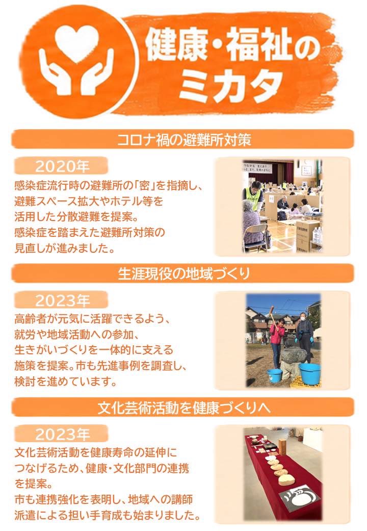doikousuke's tweet photo. 11年間の活動まとめ①
皆様からいただいた声や地域の課題をもとに、議会での質問・提案や、担当部課との話し合いを重ねてきました。
その中から、行政や地域の皆様、多くの方々とともに前進した取組みを紹介します。
#草津市 #滋賀県 #国民民主党 https://t.co/CLhyygOoWf