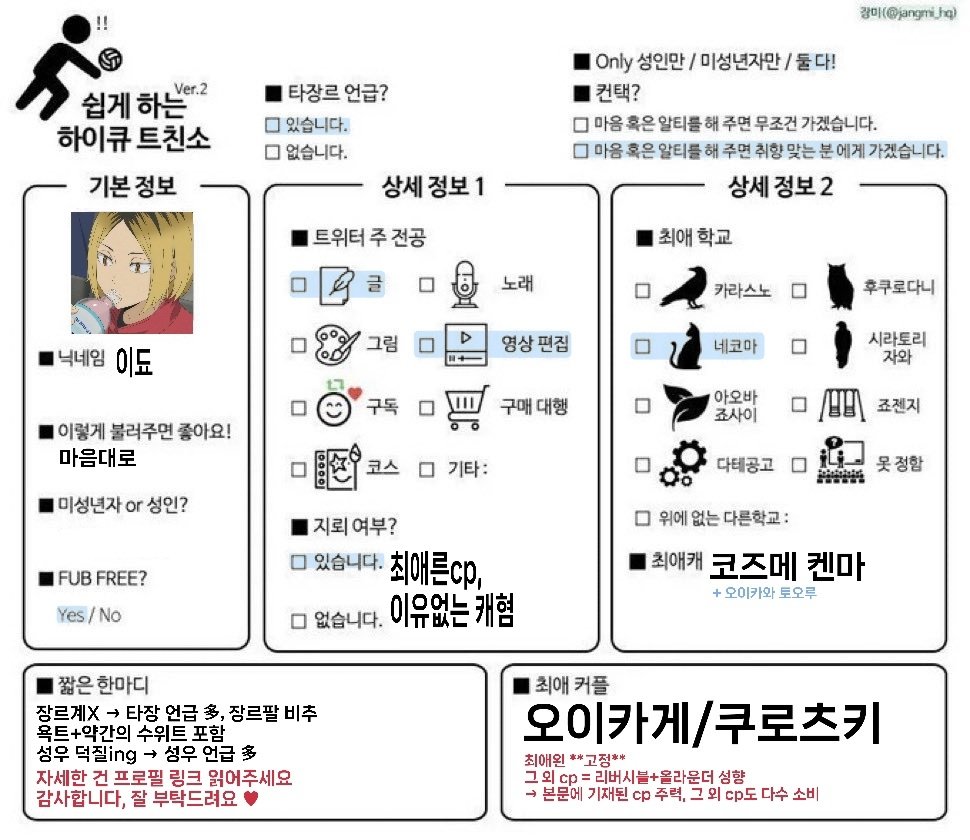 iodx_'s tweet photo. #잡덕_트친소 #오타쿠_트친소
#은혼_트친소 #나히아_트친소 #하이큐_트친소 #좀비고_트친소
-
타장 언급 꽤 있는 잡덕입니다 ◝(⁰▿<)
주로 은혼, 나히아, 하이큐, 좀비고 위주로 얘기할 것 같습니다! 아래 링크 읽어주시고 저를 저점매수 해주세요// ◝꒰∗´꒳`꒱◟🩷
https://t.co/dl2cY6oOkB https://t.co/Hd7XnnxOO2