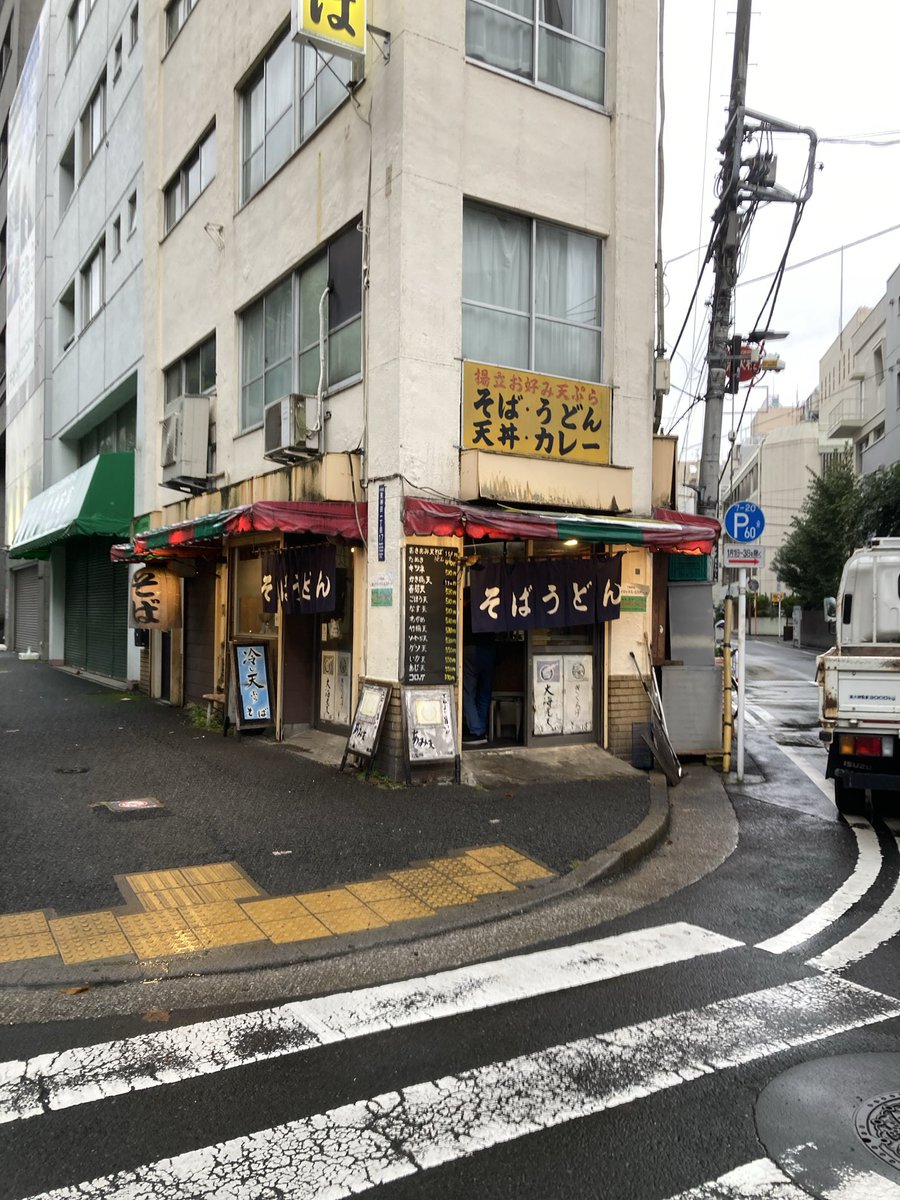 soba_addiction's tweet photo. そは千＠馬喰町

なす天そば 510円 + 生玉子 70円

再訪
いわゆる立ち食いそば屋さんらしいお店。
THE立ち食いそば。
NOそばNO LIFE
暗黒のツユがクセになりますね。
ご馳走様でした🙏

#蕎麦 #立ち食いそば #そば千 https://t.co/i4tRCA2osk
